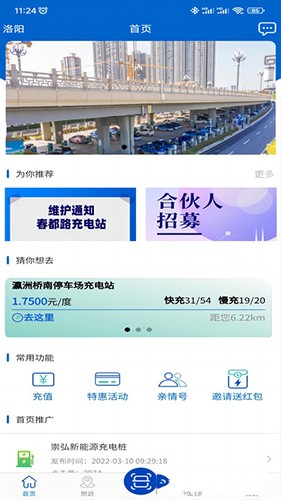 崇弘新能源截图3