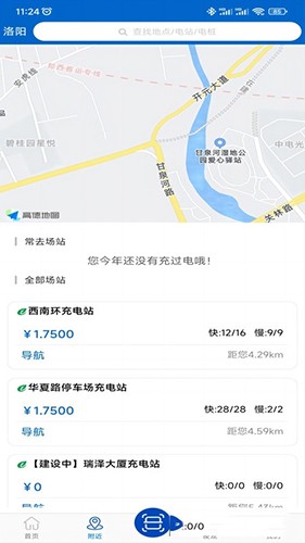 崇弘新能源截图2