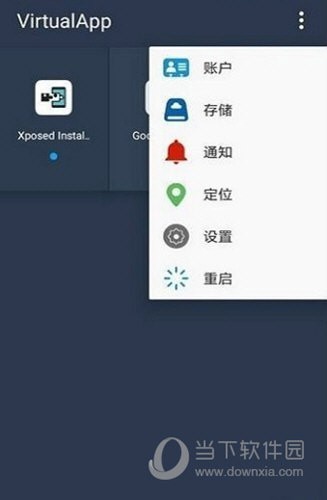 VirtualApp(7723免root虚拟框架)截图1