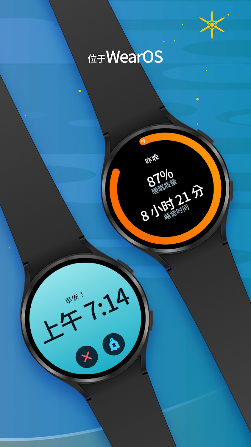 Sleep Cycle(睡眠分析)截图3