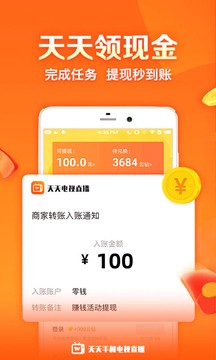 天天电视截图4