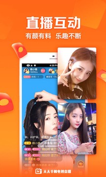 天天电视截图5