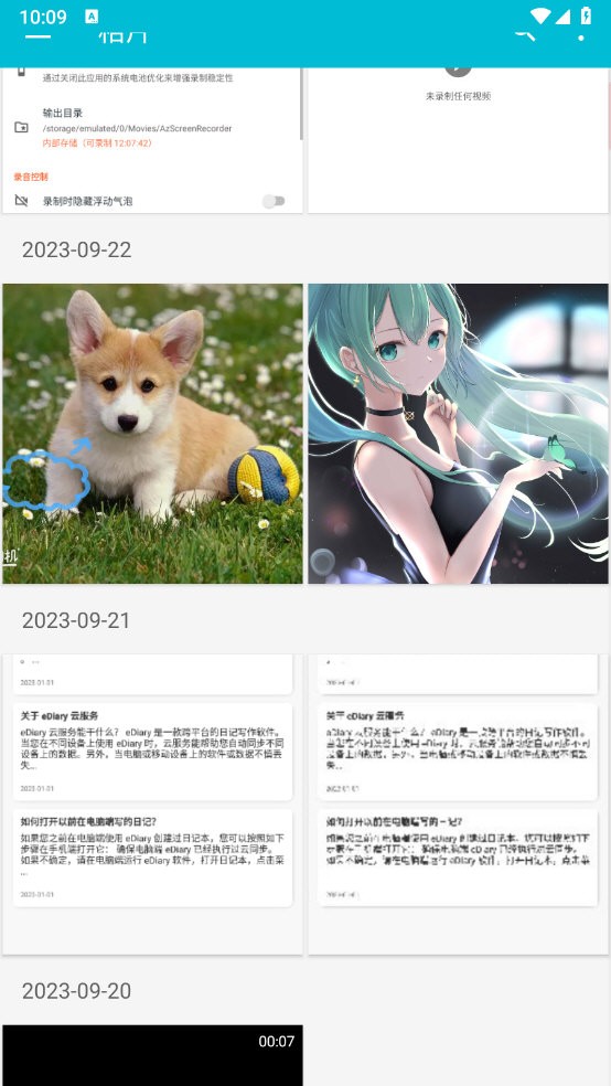 果仁相册截图1