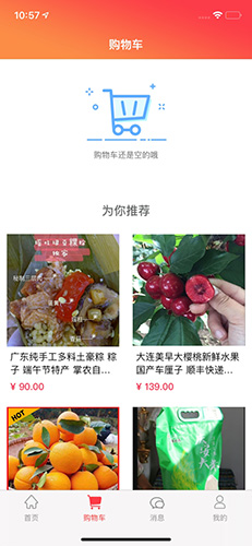 掌农app截图2