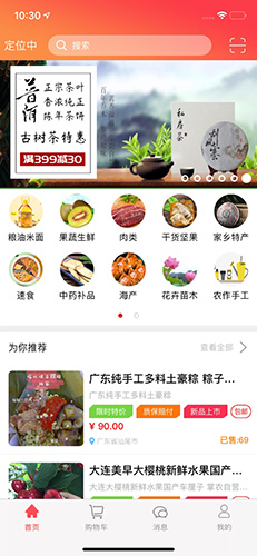 掌农app截图1