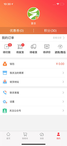掌农app截图4