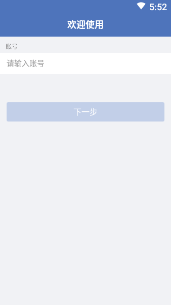 钢钢好app截图2