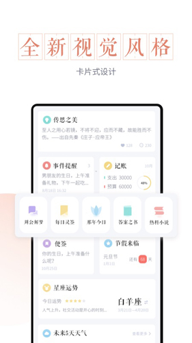 最美万年历app截图4