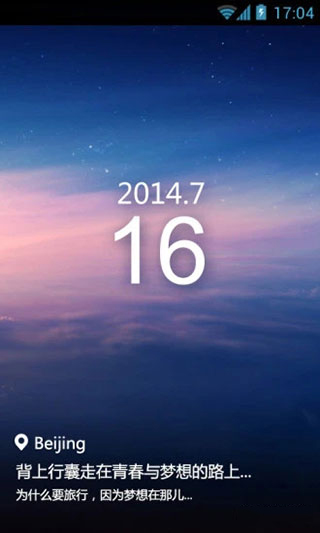 百度日历app截图1