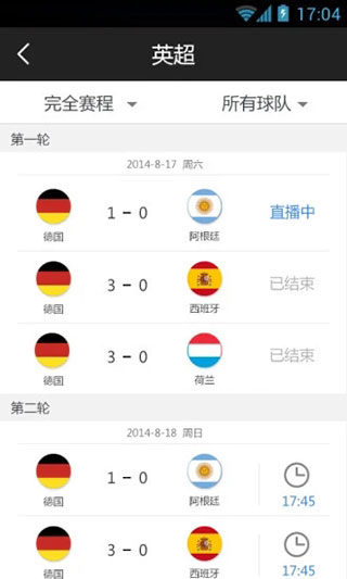 百度日历app截图5