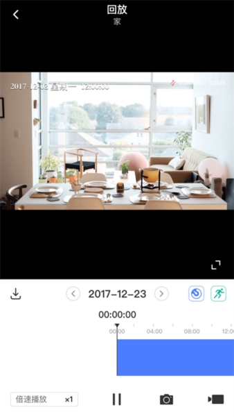 水星安防app截图4