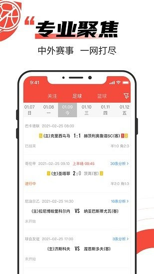极速有料app截图1