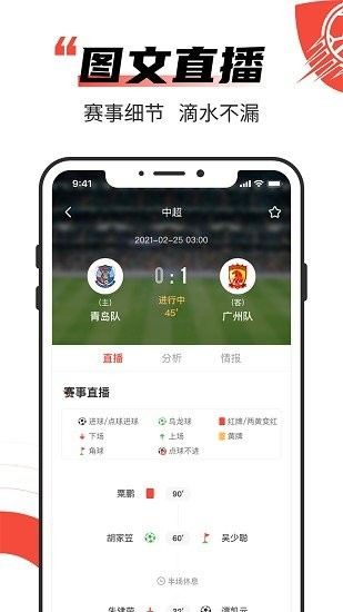 极速有料app截图2