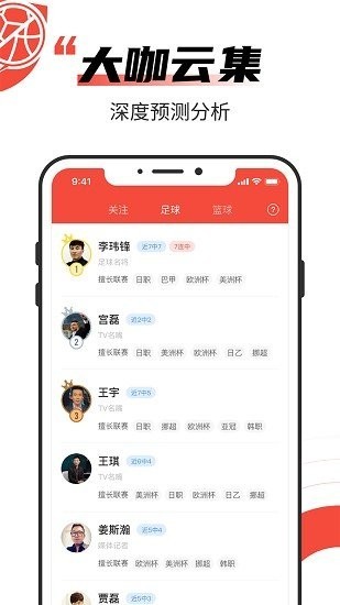 极速有料app截图3