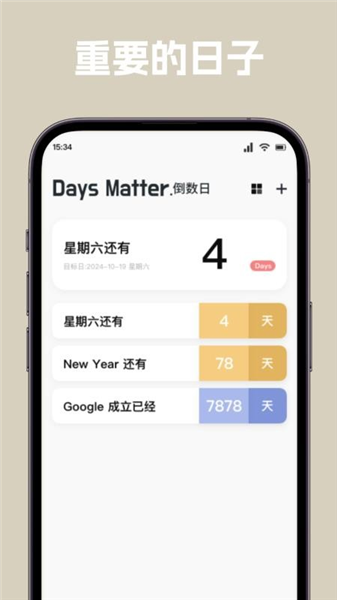 唠唠日常app截图3