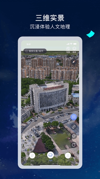 宏图实景app截图3