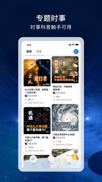 宏图实景app截图4
