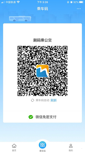 威海市民卡app截图2