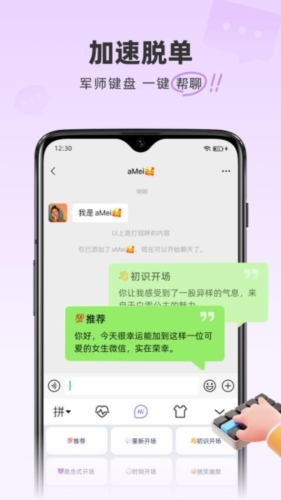 情话专家app截图2