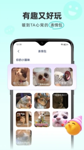 情话专家app截图3
