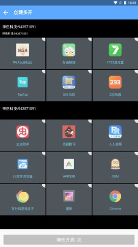 神伤框架app截图4