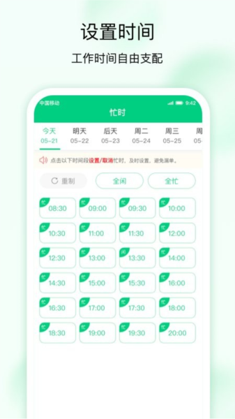 技者接单截图2