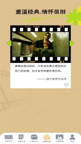 聚享乐看截图2