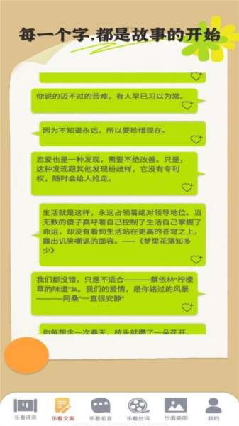 聚享乐看截图1