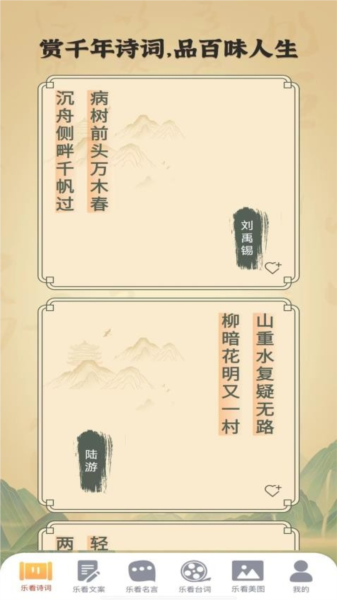 聚享乐看截图4
