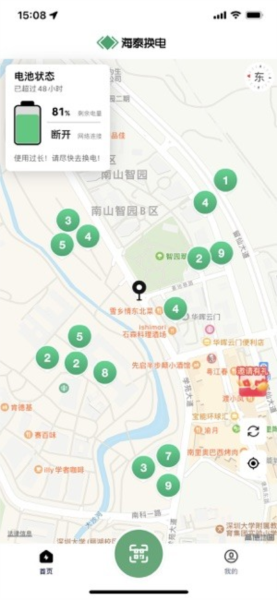 海泰换电截图1