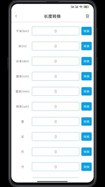 工具帮app截图4