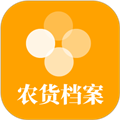 农货档案app