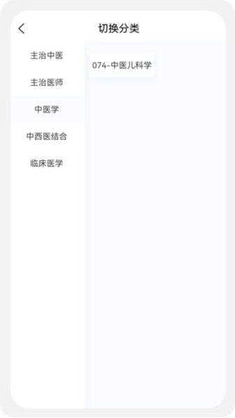 儿科学新题库截图1