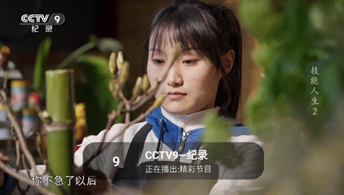 全网通直播app截图1