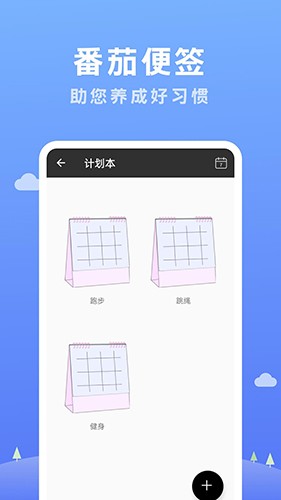 番茄便签截图1