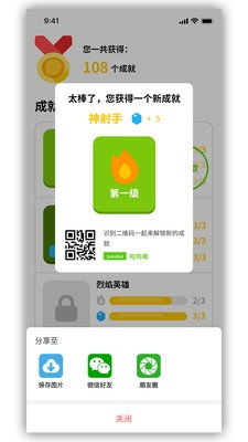啦呜嘞app截图2