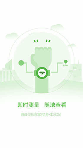 长桑健康截图3