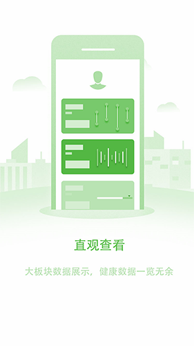长桑健康截图1