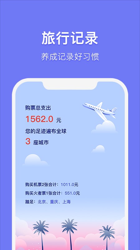 订单生成器APP截图1