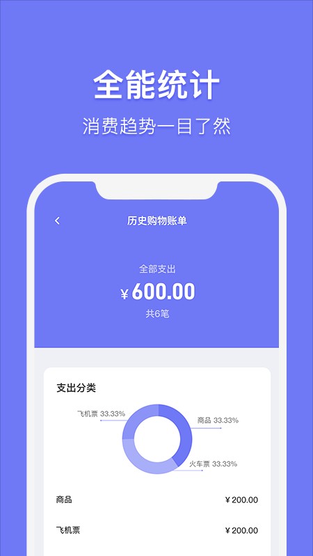 订单生成器APP截图3