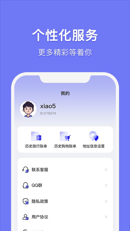 订单生成器APP截图2