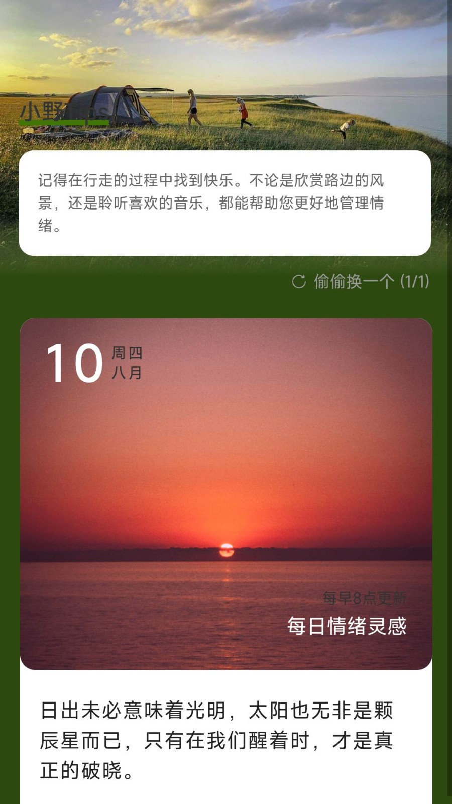 暖洋出行截图3