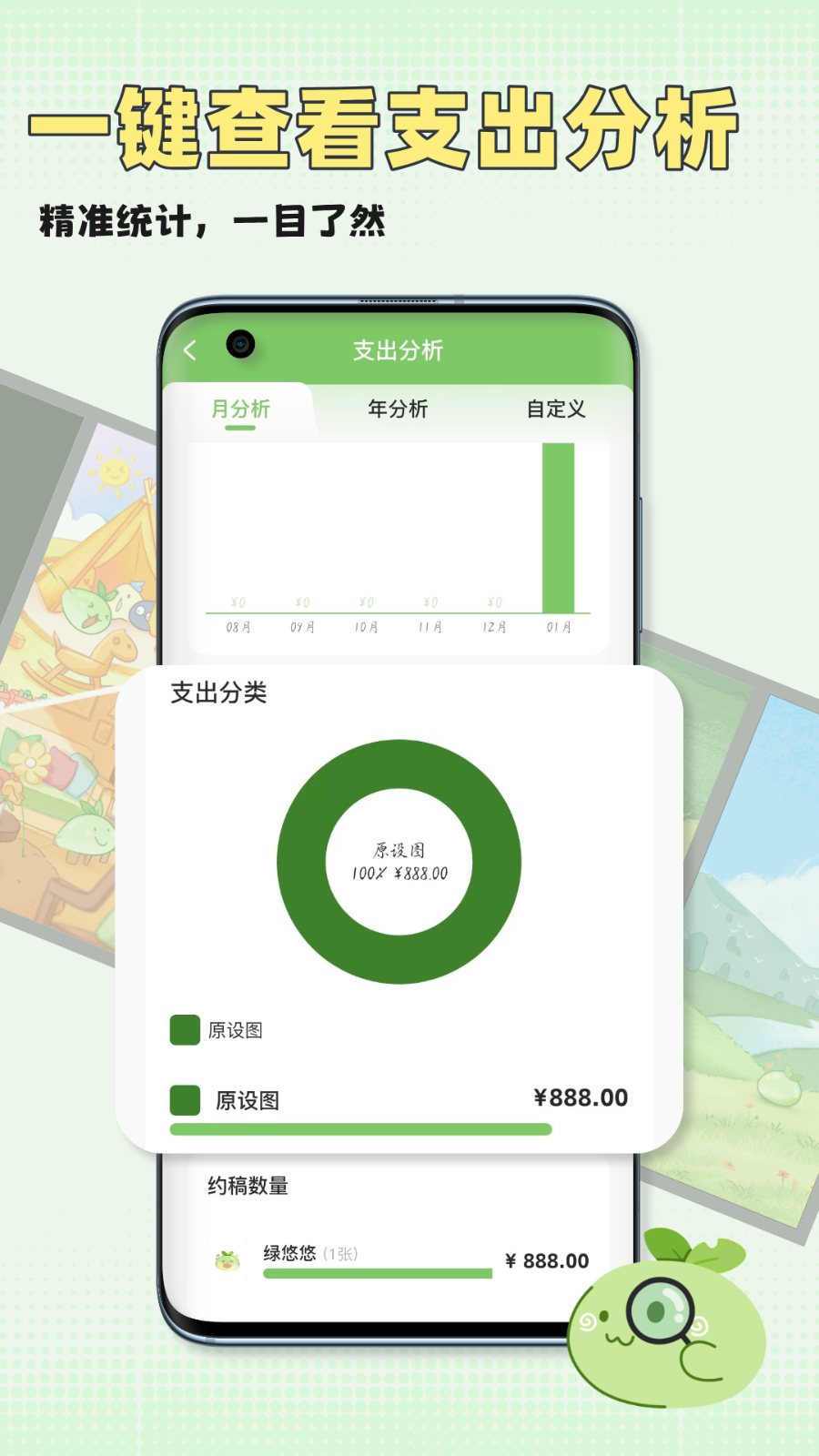 万叙集截图1