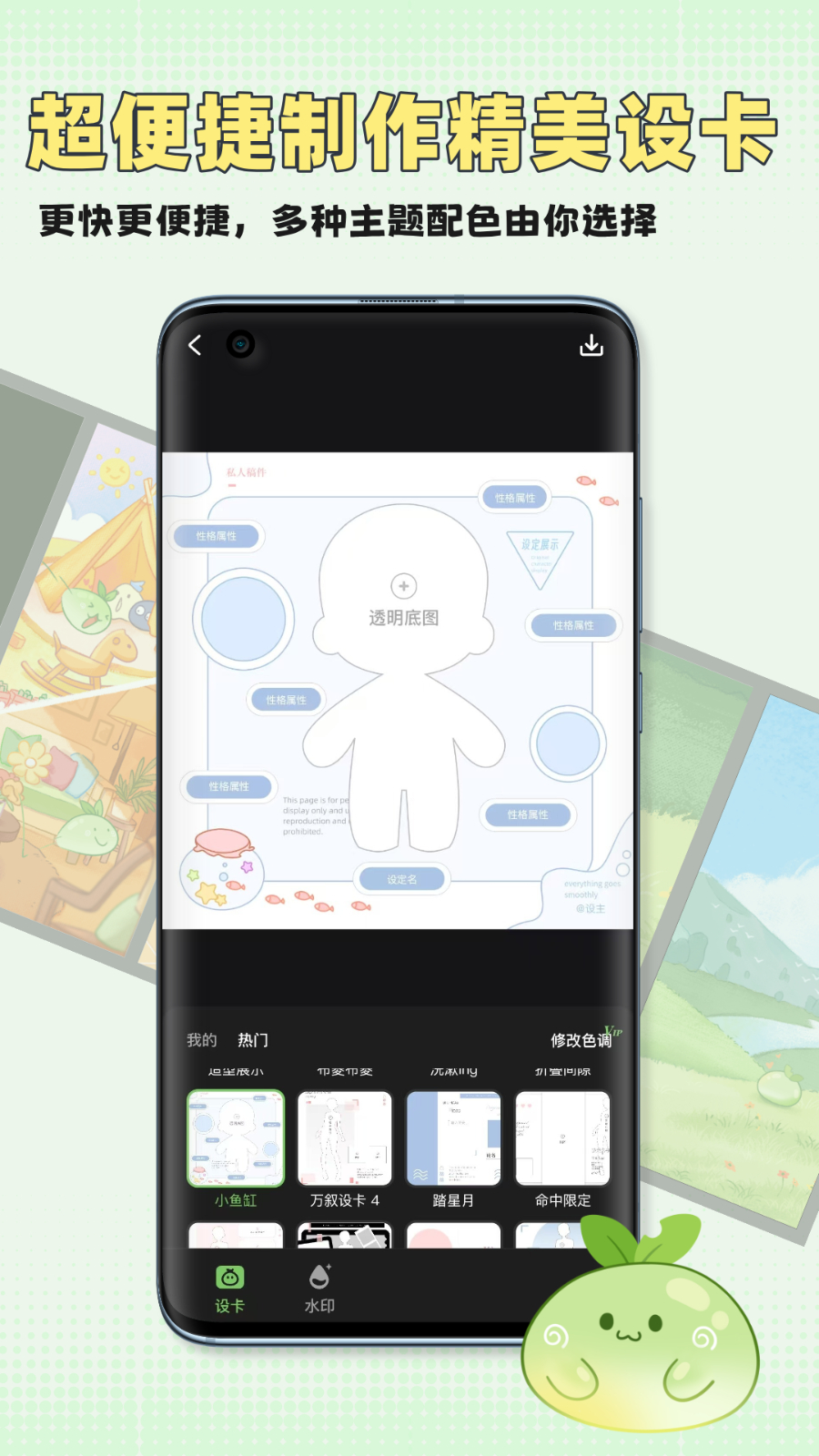 万叙集截图3