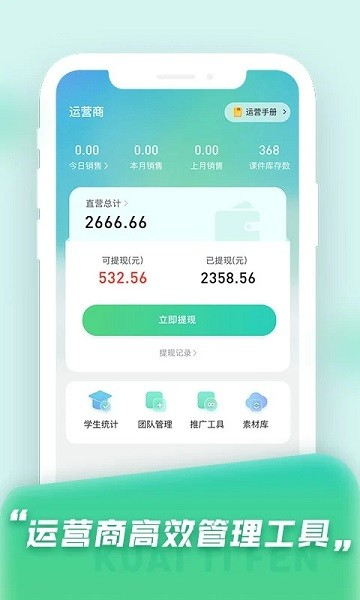 快提分OA截图1