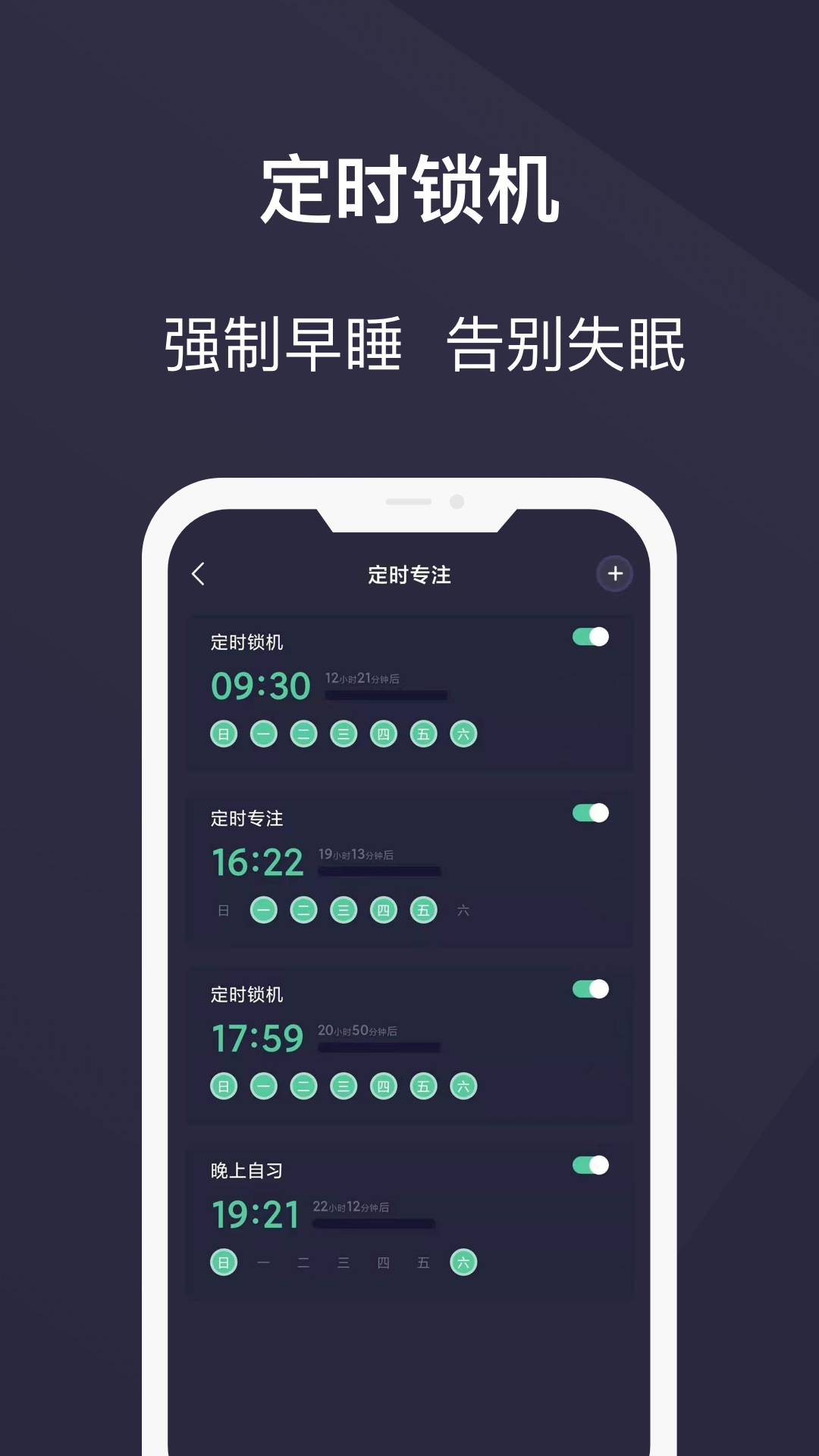 告别手机控截图1