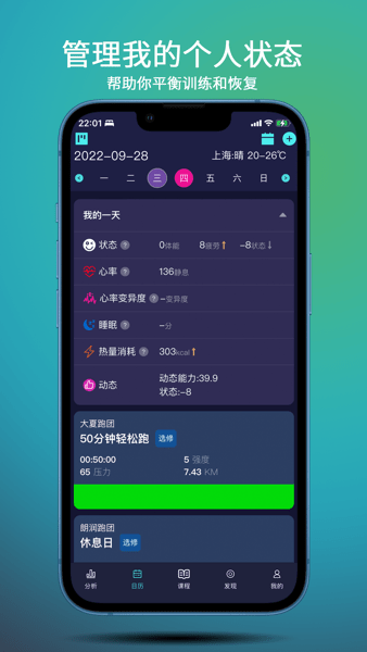 喜欢趣跑app截图1