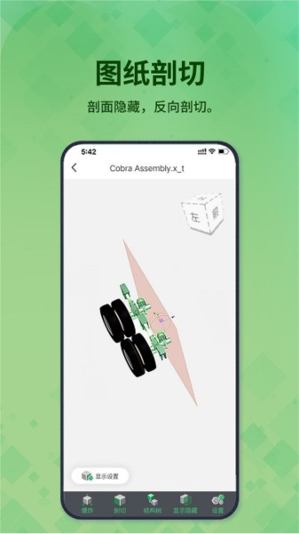 3D看图王app截图2