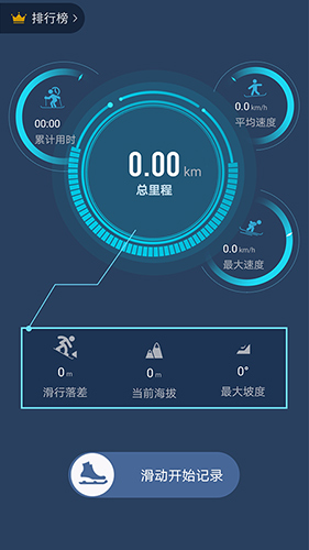 密苑雪道app截图2