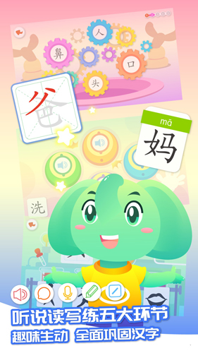智象识字app截图4